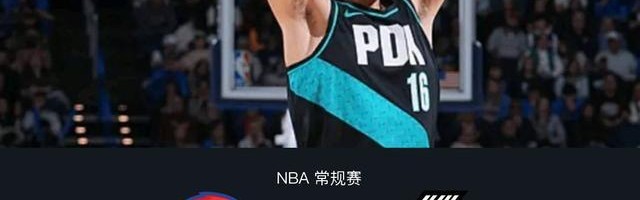 必威体育官方入口-开拓者101-135惨败老鹰，杨瀚森0分1板1助，克林根15+15